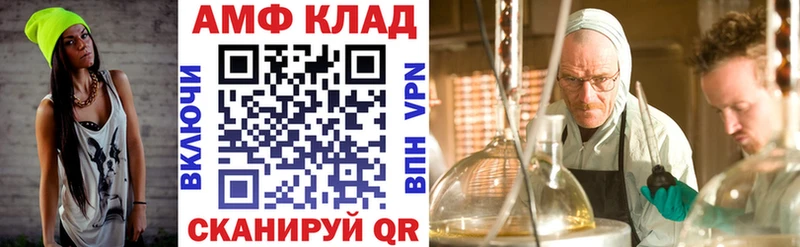 Amphetamine VHQ Киреевск