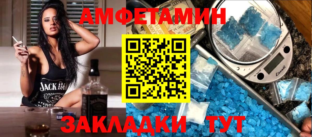 Киреевск  АМФ 98%  АМФЕТАМИН  Amphetamine  Вход с VPN 