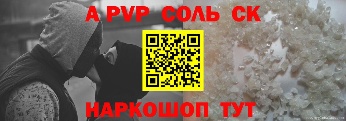 Альфа ПВП СК КРИС Киреевск