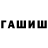 ГЕРОИН хмурый Teymur Bagirov