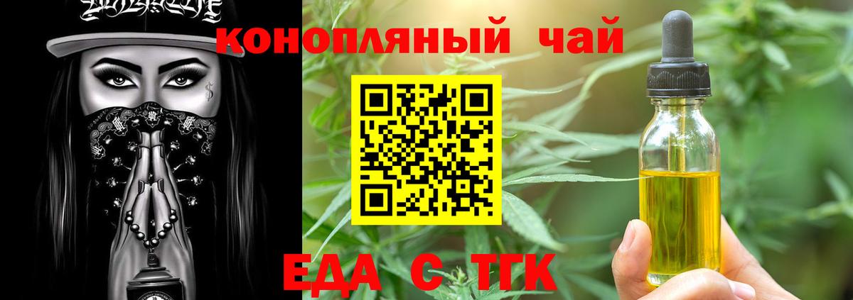 Cannafood марихуана Киреевск