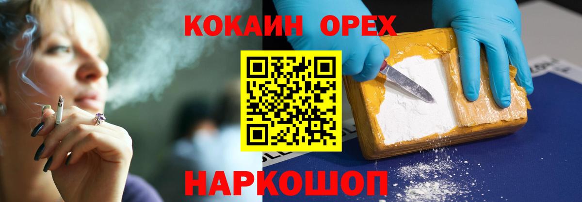 Киреевск  Cocaine VHQ  Cocaine  Кокаин Эквадор  Вход с VPN 