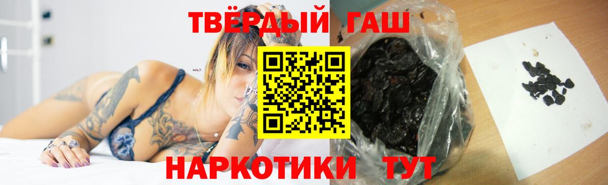 ГАШИШ  Вход с VPN  Киреевск  ГАШ 40% ТГК 