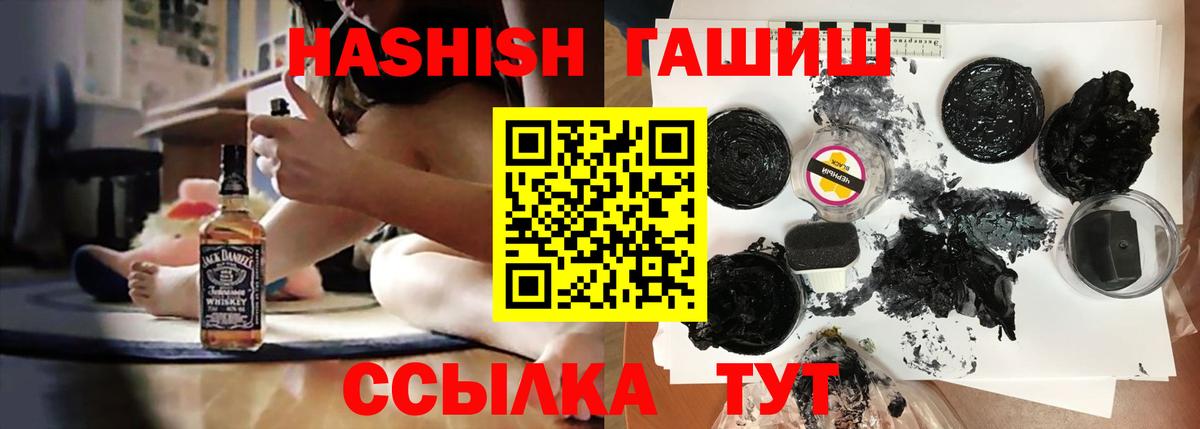 Гашиш Cannabis Киреевск