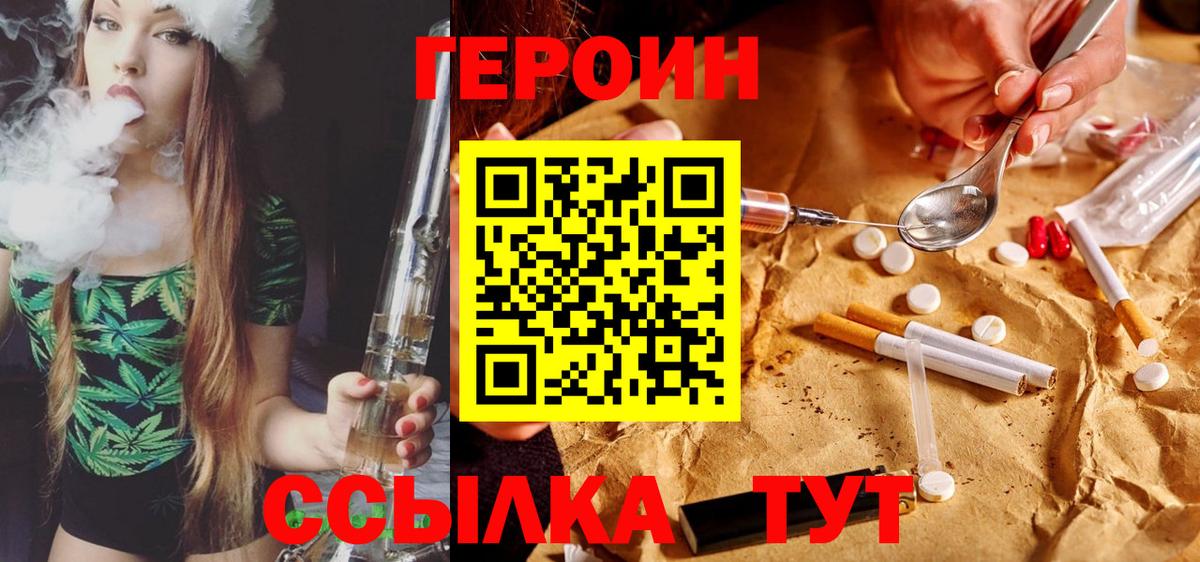 ГЕРОИН  Вход с VPN  Киреевск  Героин гречка 