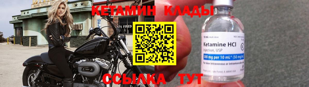 Кетамин VHQ Киреевск
