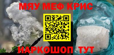 MESCALINE Котовск