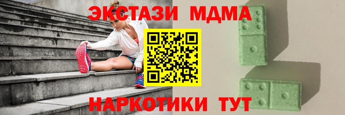 MDMA кристаллы  Вход с VPN  МДМА crystal  МДМА  Киреевск 