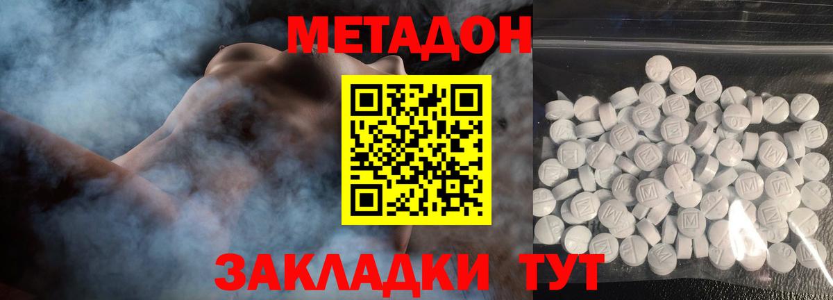 МЕТАДОН белоснежный  Метадон белоснежный  Киреевск  Вход с VPN 