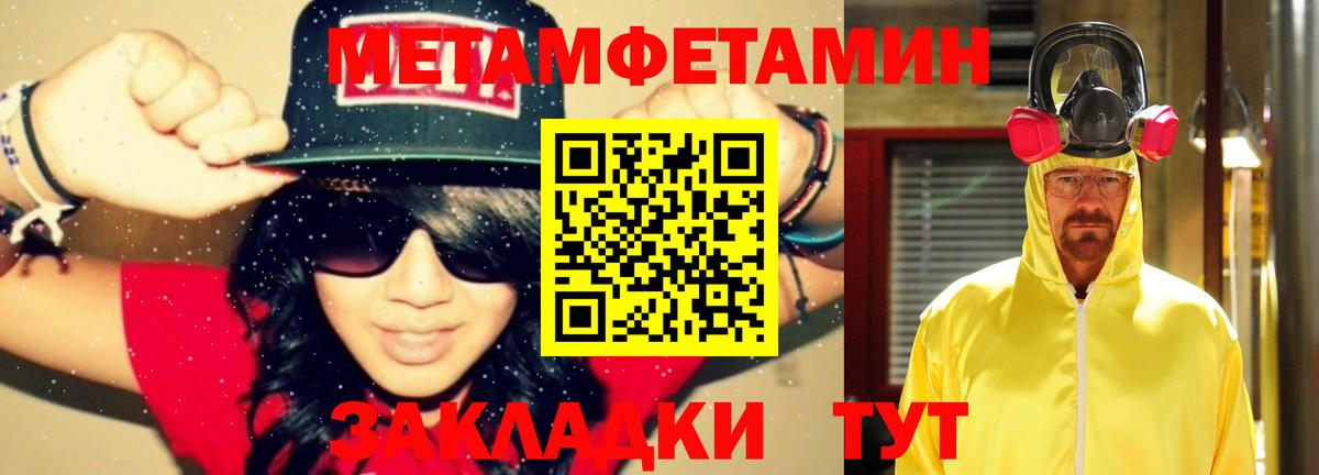 Метамфетамин витя Киреевск