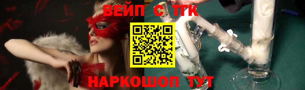 Дистиллят ТГК вейп Киреевск