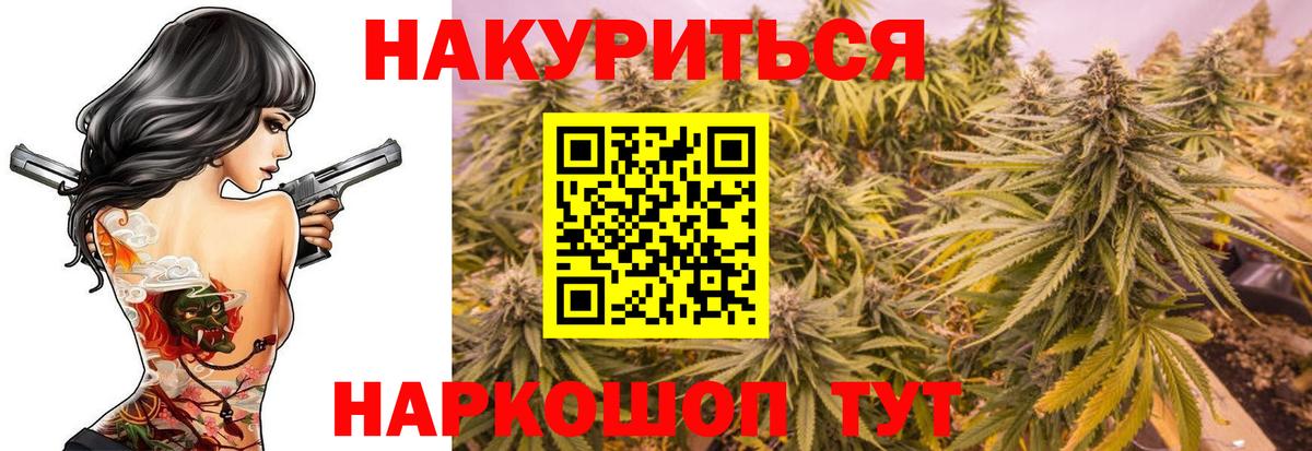 Бошки марихуана тримм  Конопля THC 21%  Киреевск  Вход с VPN  Марихуана MAZAR  Бошки Шишки ГИДРОПОН 