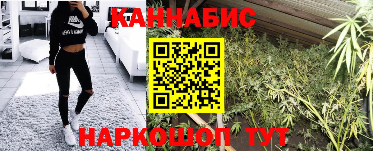 Марихуана THC 21% Киреевск